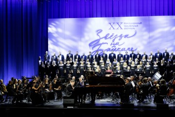 "Звёзды на Байкале" 2025