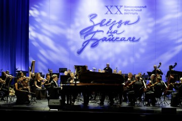 "Звёзды на Байкале" 2025