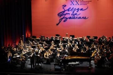 "Звёзды на Байкале" 2025