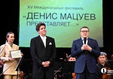 The XV "Denis Matsuev Presents..." Festival has started in Chelyabinsk